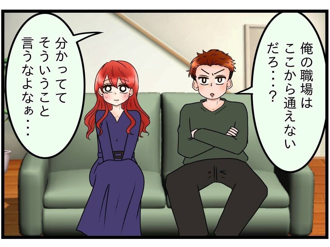 「母さん、母さん」ばかりの夫…義母との同居解消を訴える妻がついに決断した行動とは？【漫画】