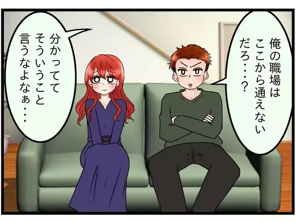 「「母さん、母さん」ばかりの夫…義母との同居解消を訴える妻がついに決断した行動とは？【漫画】」の画像
