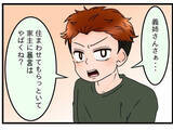 「「母さん、母さん」ばかりの夫…義母との同居解消を訴える妻がついに決断した行動とは？【漫画】」の画像20