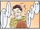 「「母さん、母さん」ばかりの夫…義母との同居解消を訴える妻がついに決断した行動とは？【漫画】」の画像6