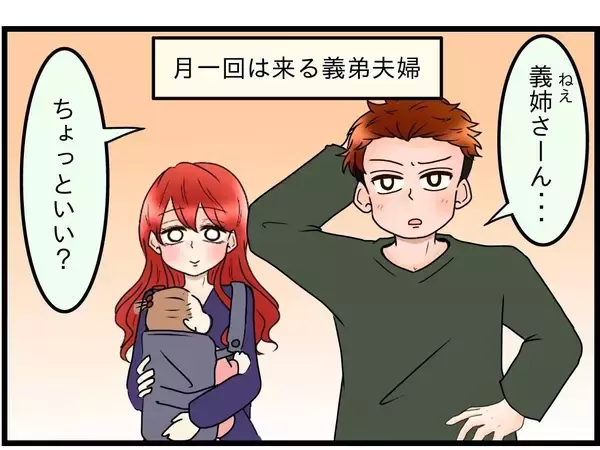 「「母さん、母さん」ばかりの夫…義母との同居解消を訴える妻がついに決断した行動とは？【漫画】」の画像