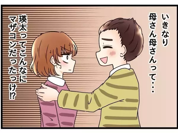 「「母さん、母さん」ばかりの夫…義母との同居解消を訴える妻がついに決断した行動とは？【漫画】」の画像