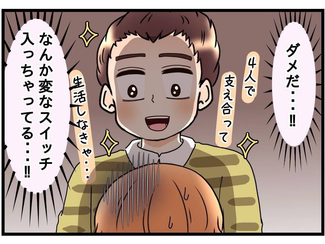 「母さん、母さん」ばかりの夫…義母との同居解消を訴える妻がついに決断した行動とは？【漫画】