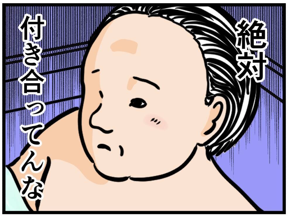 【漫画】強がるはにゃ兄、失恋「まだ好きじゃない」【元引きこもりがバイトリーダー Vol.43】
