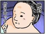 「【漫画】強がるはにゃ兄、失恋「まだ好きじゃない」【元引きこもりがバイトリーダー Vol.43】」の画像5