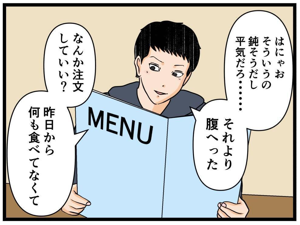 【漫画】強がるはにゃ兄、失恋「まだ好きじゃない」【元引きこもりがバイトリーダー Vol.43】