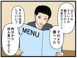 「【漫画】強がるはにゃ兄、失恋「まだ好きじゃない」【元引きこもりがバイトリーダー Vol.43】」の画像2
