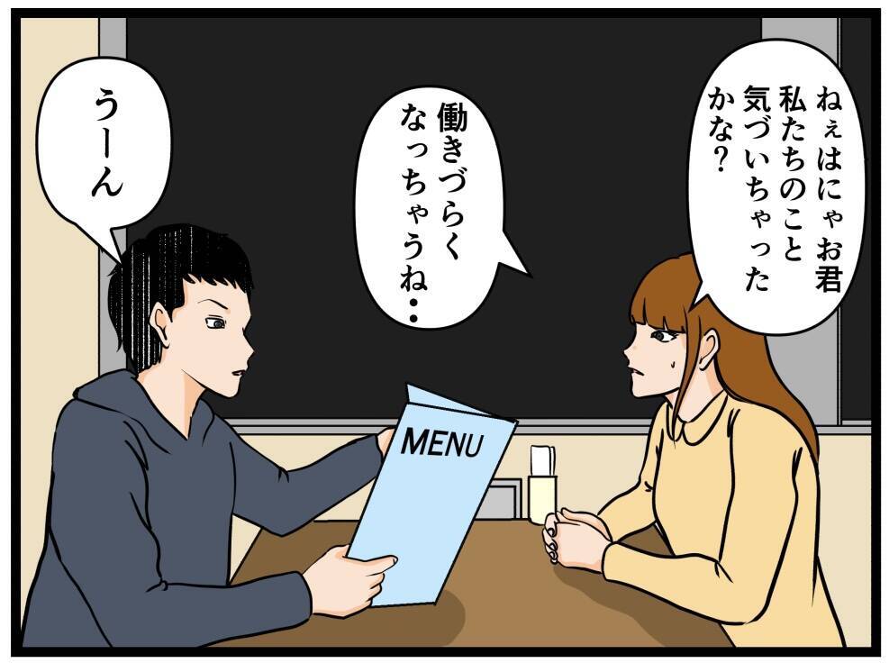 【漫画】強がるはにゃ兄、失恋「まだ好きじゃない」【元引きこもりがバイトリーダー Vol.43】