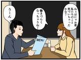「【漫画】強がるはにゃ兄、失恋「まだ好きじゃない」【元引きこもりがバイトリーダー Vol.43】」の画像1
