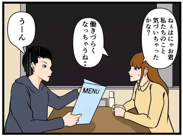 「【漫画】強がるはにゃ兄、失恋「まだ好きじゃない」【元引きこもりがバイトリーダー Vol.43】」の画像