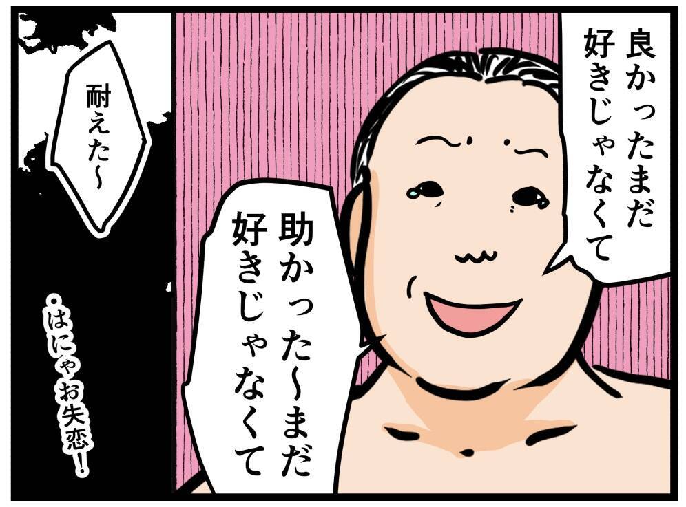 【漫画】強がるはにゃ兄、失恋「まだ好きじゃない」【元引きこもりがバイトリーダー Vol.43】