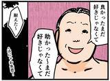 「【漫画】強がるはにゃ兄、失恋「まだ好きじゃない」【元引きこもりがバイトリーダー Vol.43】」の画像8