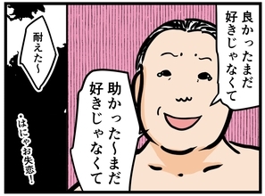 【漫画】強がるはにゃ兄、失恋「まだ好きじゃない」【元引きこもりがバイトリーダー Vol.43】