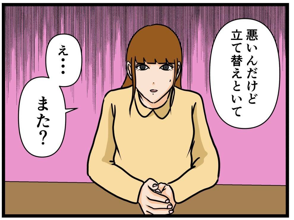 【漫画】強がるはにゃ兄、失恋「まだ好きじゃない」【元引きこもりがバイトリーダー Vol.43】