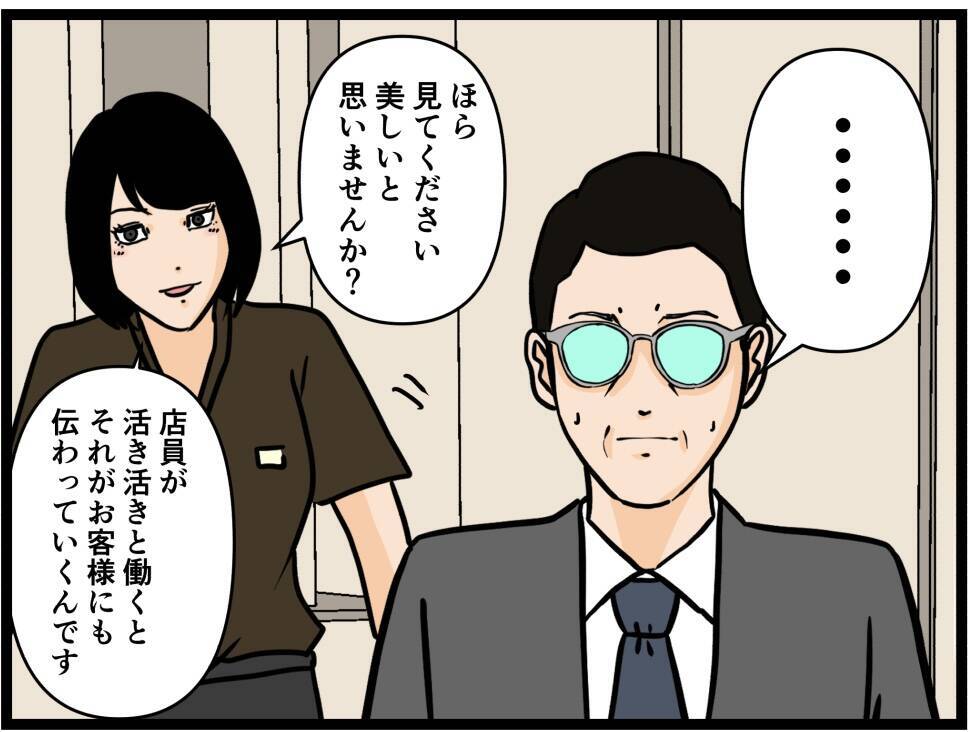 【漫画】息子が「最高のバイトリーダー」と称賛される【元引きこもりがバイトリーダー Vol.192】