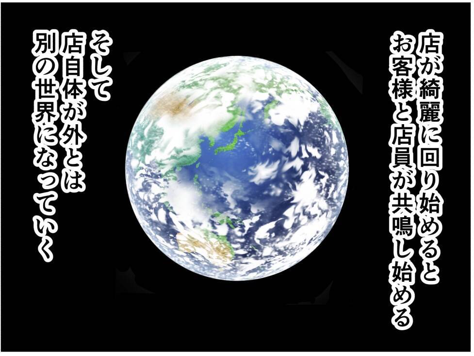 【漫画】息子が「最高のバイトリーダー」と称賛される【元引きこもりがバイトリーダー Vol.192】