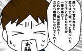 「「これから俺は変わる！」離婚を突きつけられた夫が涙の謝罪で再スタートを誓う」の画像9