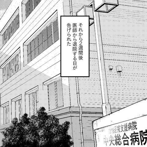「これから俺は変わる！」離婚を突きつけられた夫が涙の謝罪で再スタートを誓う