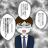 「「これから俺は変わる！」離婚を突きつけられた夫が涙の謝罪で再スタートを誓う」の画像2