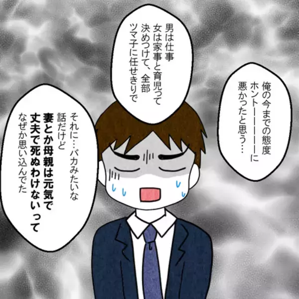 「「これから俺は変わる！」離婚を突きつけられた夫が涙の謝罪で再スタートを誓う」の画像