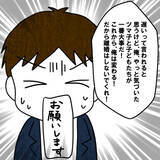 「「これから俺は変わる！」離婚を突きつけられた夫が涙の謝罪で再スタートを誓う」の画像4