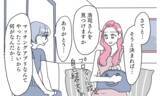 「怪しいアプリに彼の写真を発見！ でも…これは本当に夫なの？」の画像1