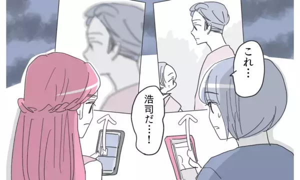 「怪しいアプリに彼の写真を発見！ でも…これは本当に夫なの？」の画像