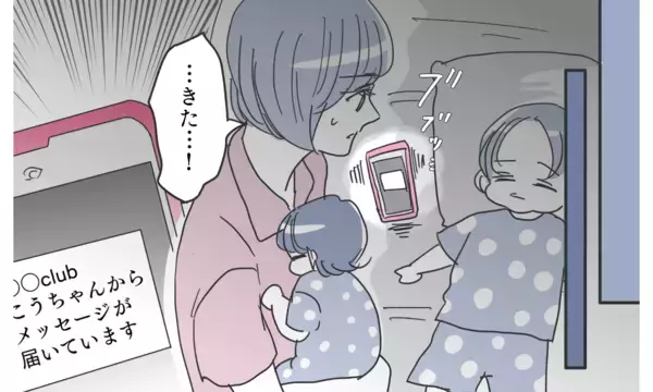 「怪しいアプリに彼の写真を発見！ でも…これは本当に夫なの？」の画像