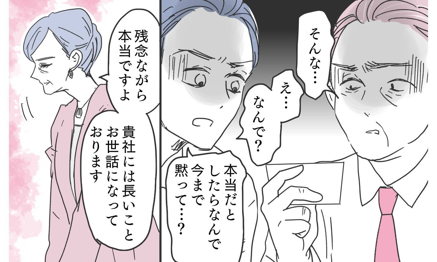 切り札の実母登場で完全に立場逆転！ 絶体絶命夫からの謝罪は…？