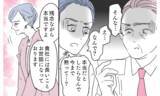 「切り札の実母登場で完全に立場逆転！ 絶体絶命夫からの謝罪は…？」の画像1