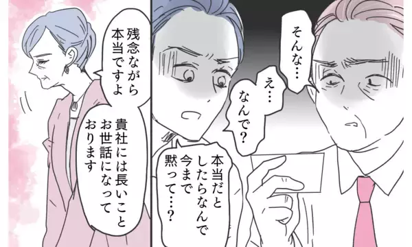 「切り札の実母登場で完全に立場逆転！ 絶体絶命夫からの謝罪は…？」の画像