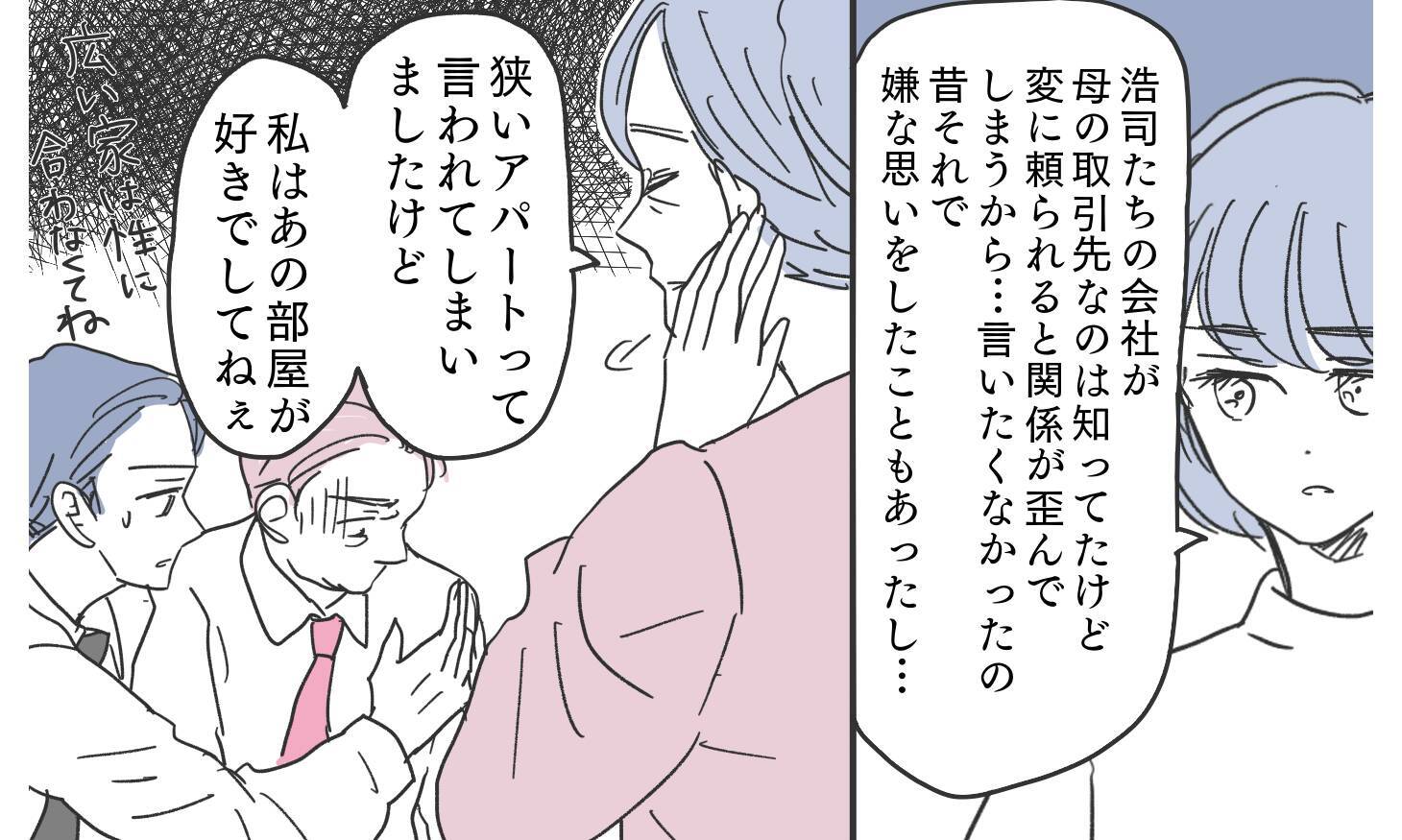 切り札の実母登場で完全に立場逆転！ 絶体絶命夫からの謝罪は…？