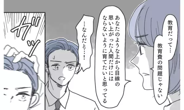 「切り札の実母登場で完全に立場逆転！ 絶体絶命夫からの謝罪は…？」の画像