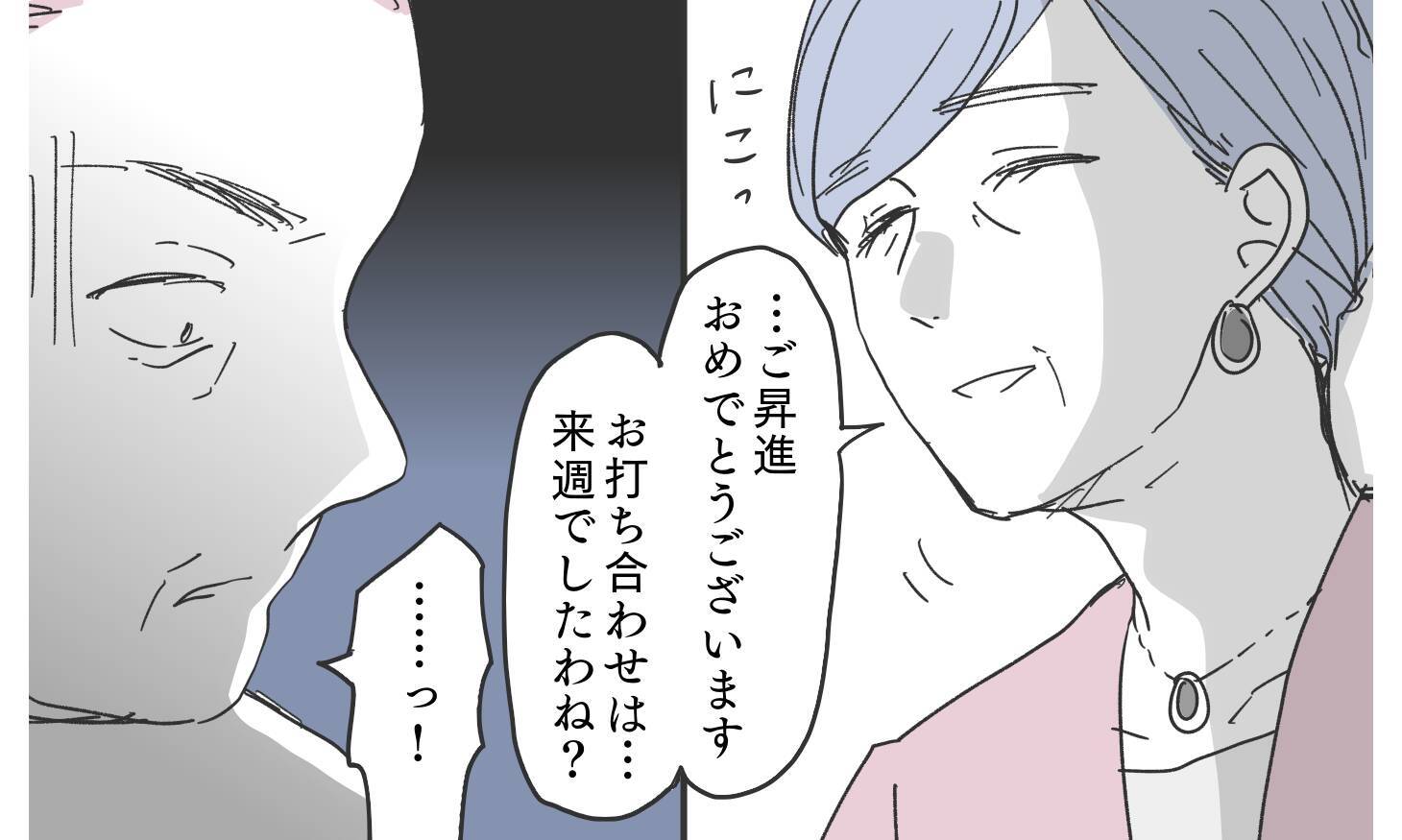 切り札の実母登場で完全に立場逆転！ 絶体絶命夫からの謝罪は…？