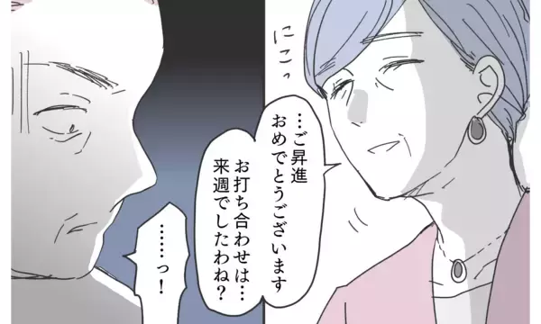 「切り札の実母登場で完全に立場逆転！ 絶体絶命夫からの謝罪は…？」の画像