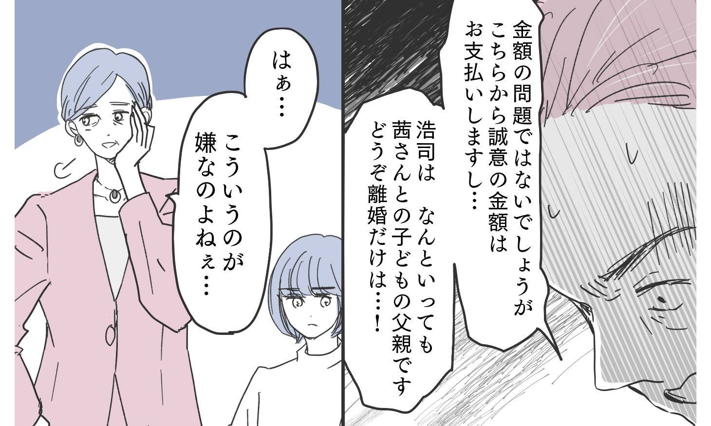 切り札の実母登場で完全に立場逆転！ 絶体絶命夫からの謝罪は…？