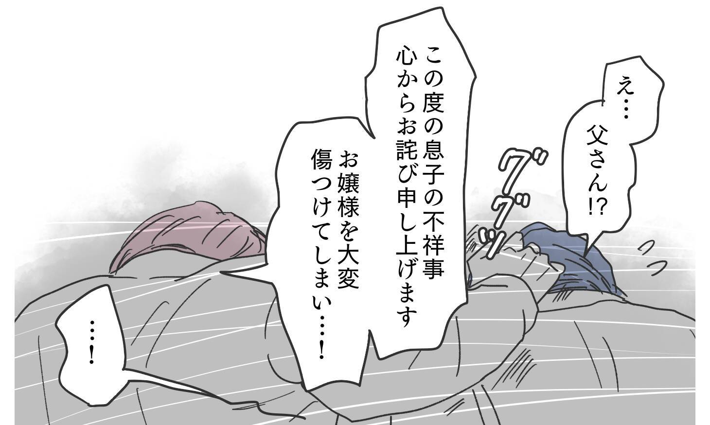 切り札の実母登場で完全に立場逆転！ 絶体絶命夫からの謝罪は…？