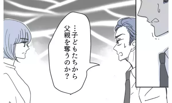 「切り札の実母登場で完全に立場逆転！ 絶体絶命夫からの謝罪は…？」の画像