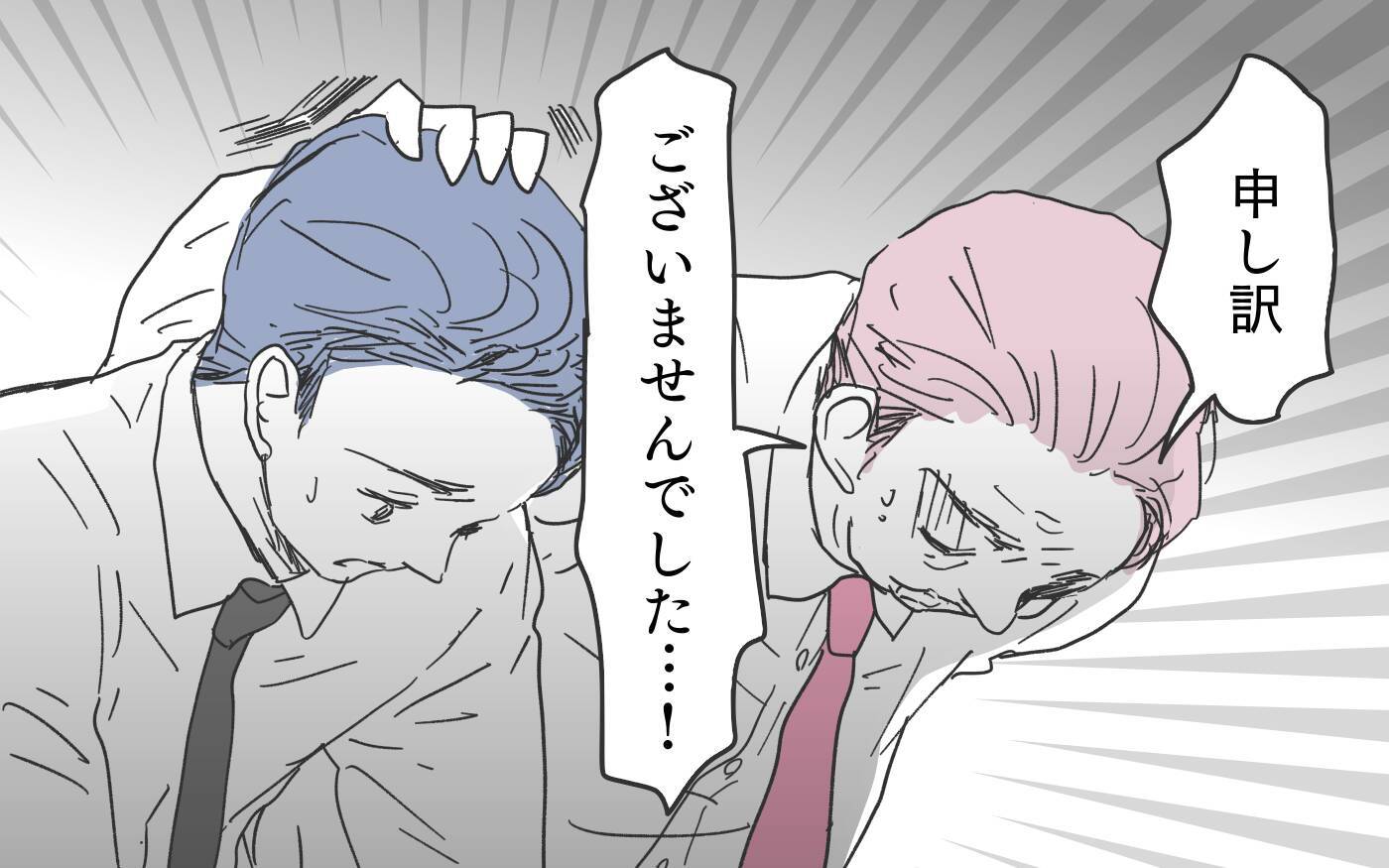 切り札の実母登場で完全に立場逆転！ 絶体絶命夫からの謝罪は…？