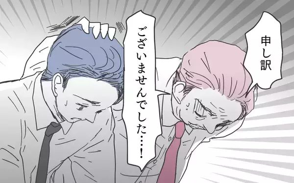 「切り札の実母登場で完全に立場逆転！ 絶体絶命夫からの謝罪は…？」の画像