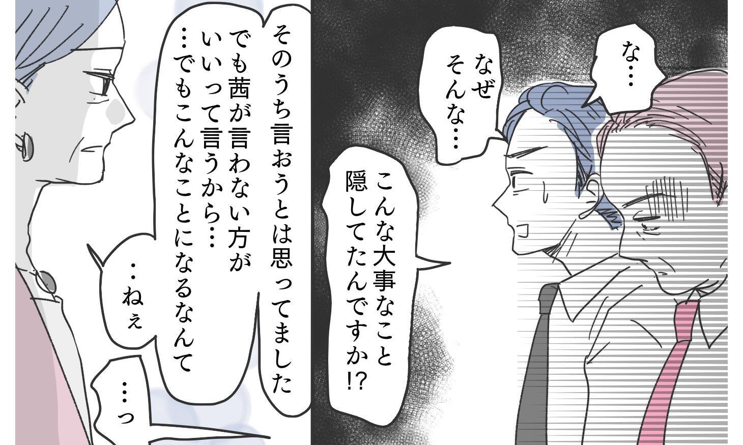 切り札の実母登場で完全に立場逆転！ 絶体絶命夫からの謝罪は…？