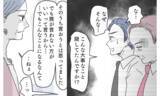 「切り札の実母登場で完全に立場逆転！ 絶体絶命夫からの謝罪は…？」の画像3