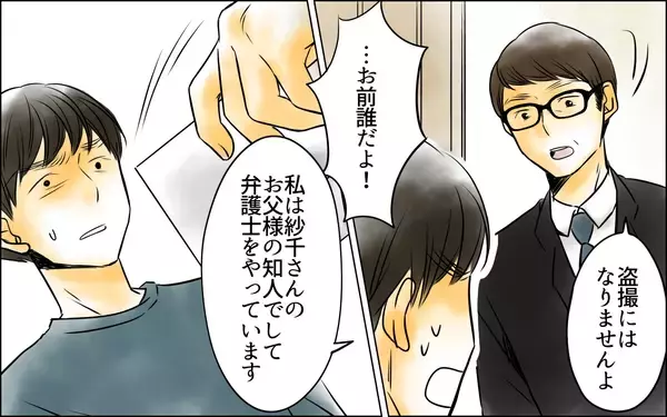 「親権をかけた証拠バトル開幕！ 義母の確信を覆す決定的証拠が明らかに」の画像
