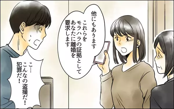 「親権をかけた証拠バトル開幕！ 義母の確信を覆す決定的証拠が明らかに」の画像