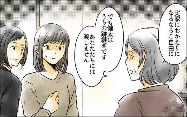 「親権をかけた証拠バトル開幕！ 義母の確信を覆す決定的証拠が明らかに」の画像
