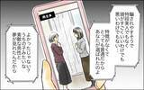 「親権をかけた証拠バトル開幕！ 義母の確信を覆す決定的証拠が明らかに」の画像1