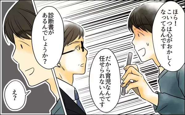 「親権をかけた証拠バトル開幕！ 義母の確信を覆す決定的証拠が明らかに」の画像