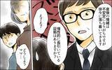 「親権をかけた証拠バトル開幕！ 義母の確信を覆す決定的証拠が明らかに」の画像7
