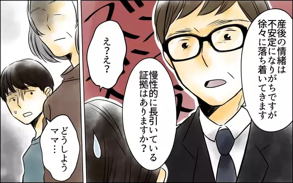「親権をかけた証拠バトル開幕！ 義母の確信を覆す決定的証拠が明らかに」の画像