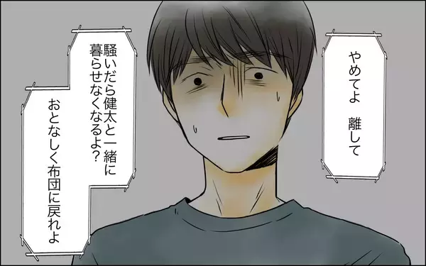 「親権をかけた証拠バトル開幕！ 義母の確信を覆す決定的証拠が明らかに」の画像